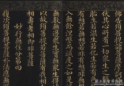 图片[2]-The Diamond Sutra-China Archive